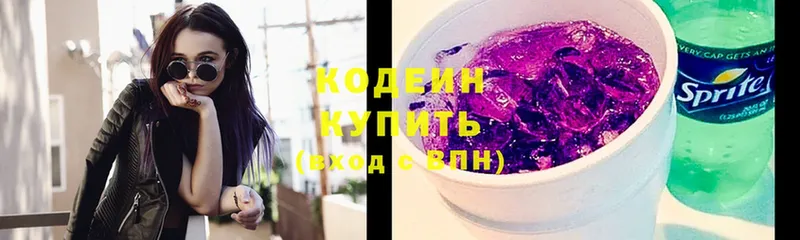 сколько стоит  Колпашево  Кодеин Purple Drank 